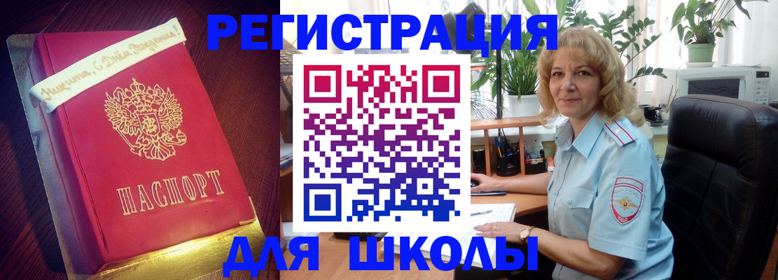 прописка для военкомата в Клине