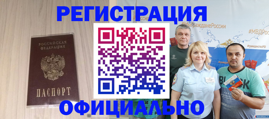 временная регистрация законно в Клине