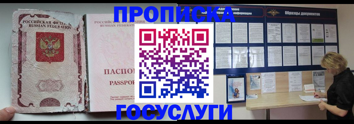 временная регистрация недорого в Клине