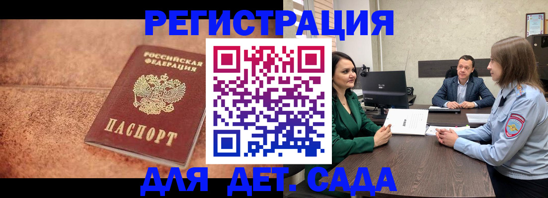 прописка иностранных граждан в Клине