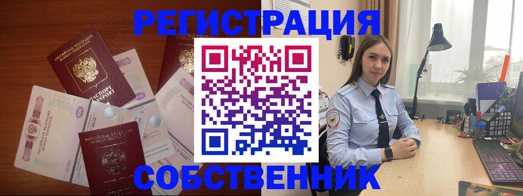 прописка паспорт в Клине